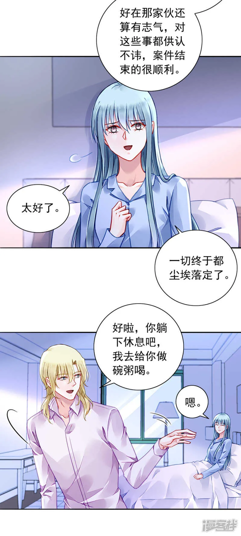全是设计好的！ 第10页