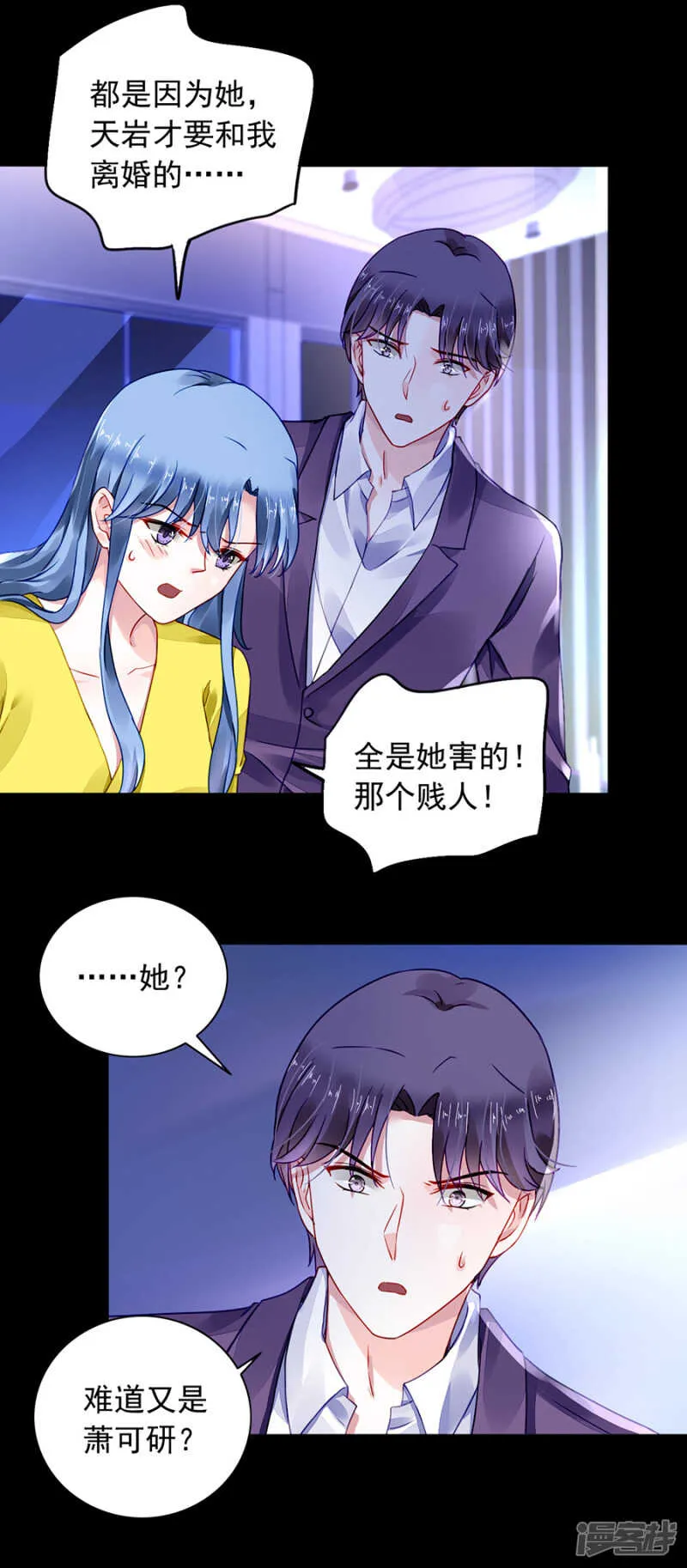 害死白花花的人是你 第3页