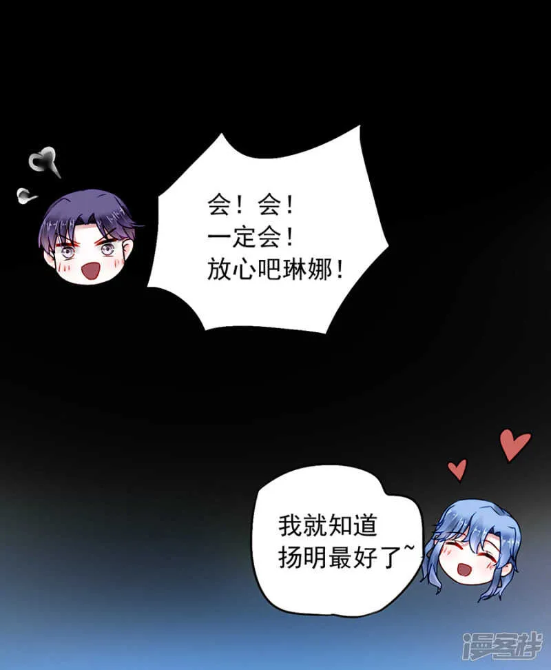 害死白花花的人是你 第7页