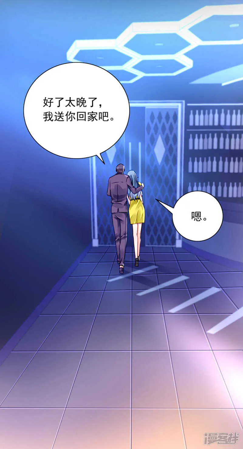 害死白花花的人是你 第8页