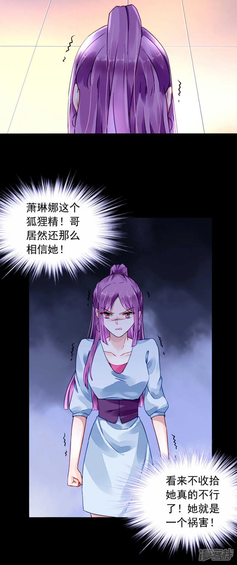 害死白花花的人是你 第9页