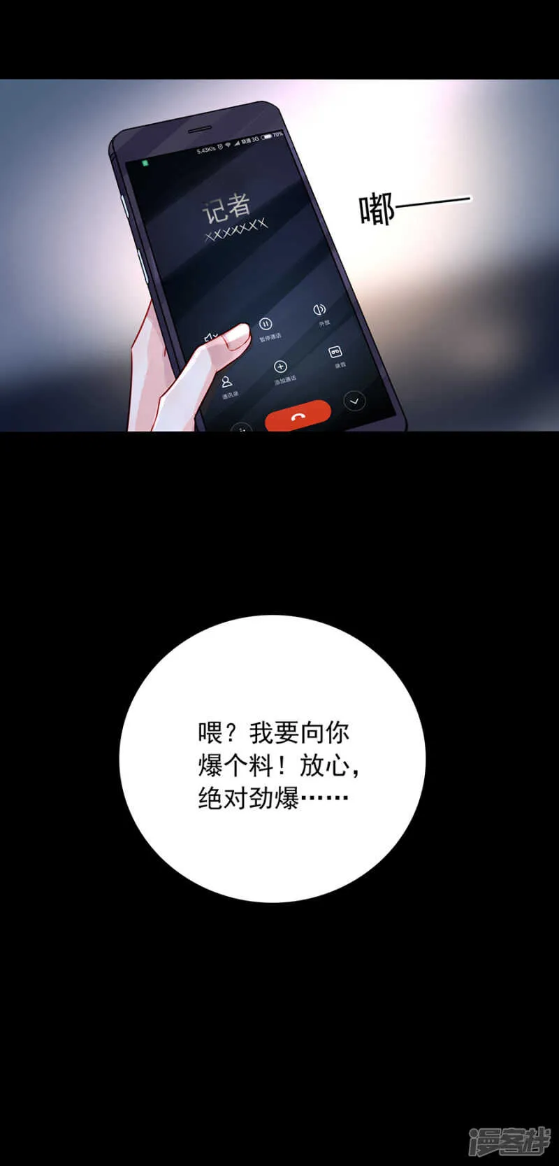 害死白花花的人是你 第10页