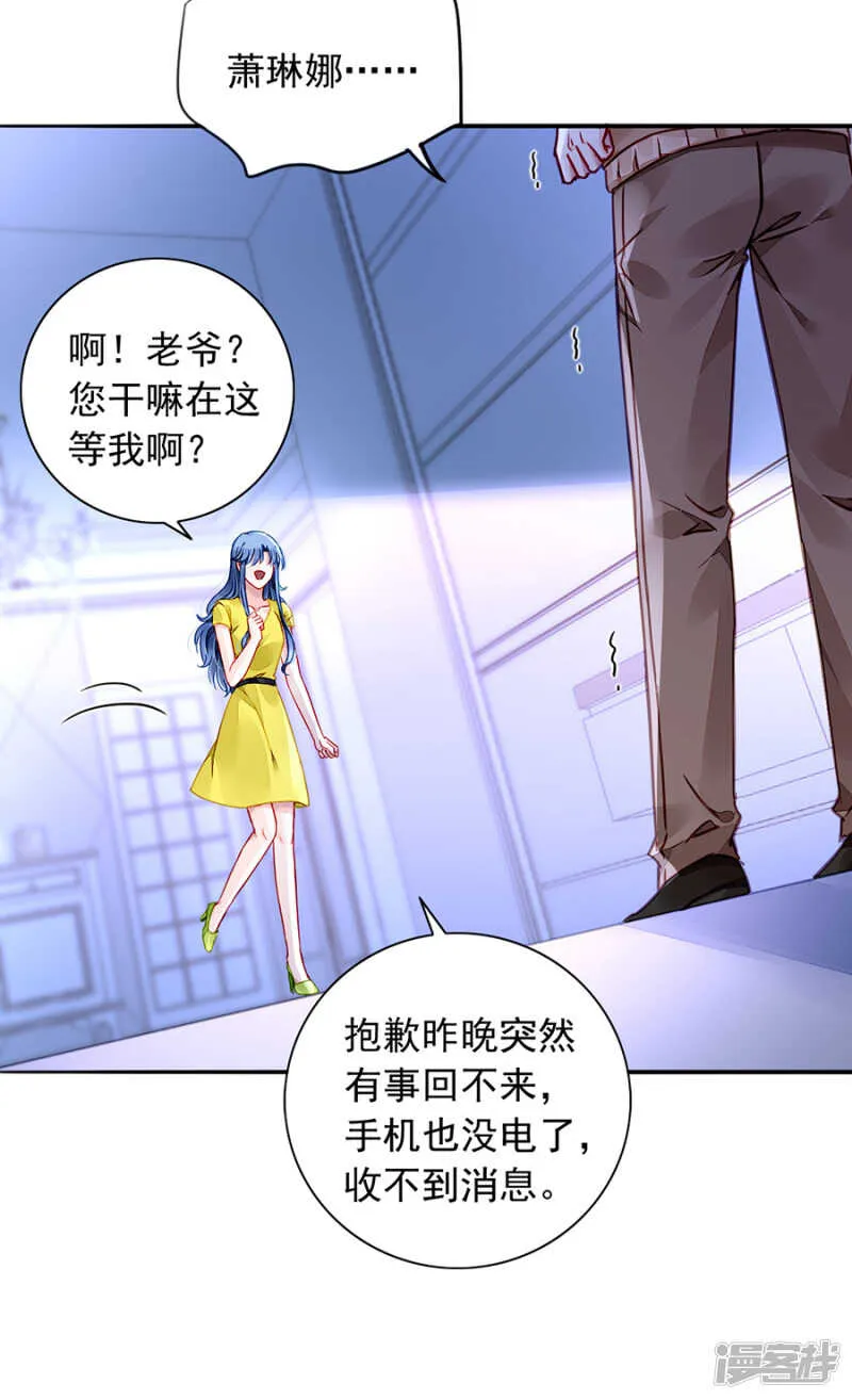 害死白花花的人是你 第17页
