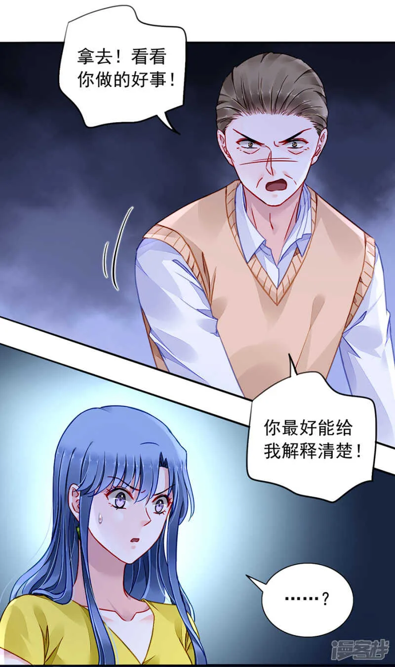 害死白花花的人是你 第19页