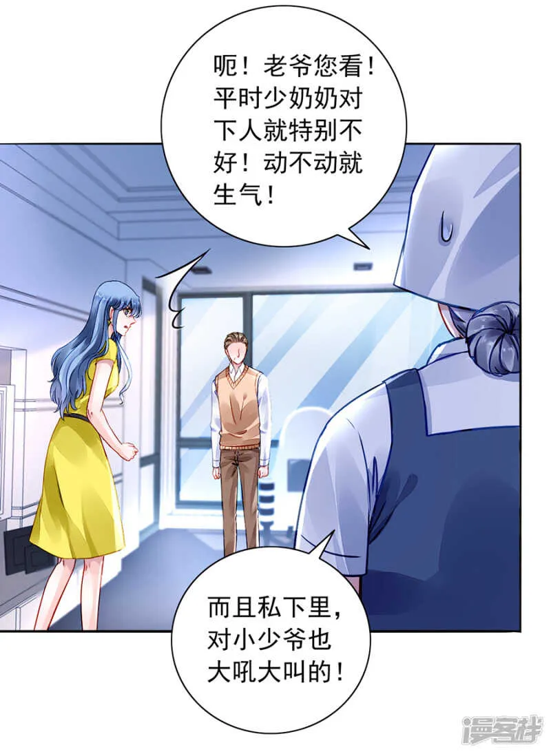 害死白花花的人是你 第24页