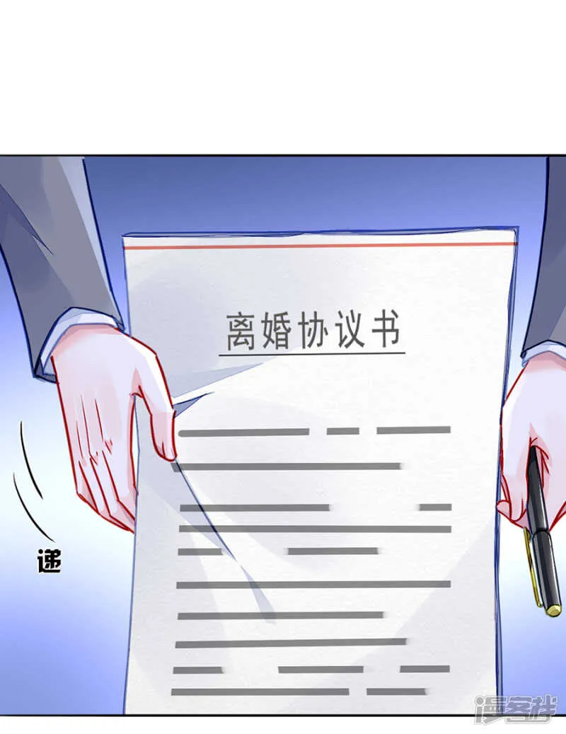 害死白花花的人是你 第26页