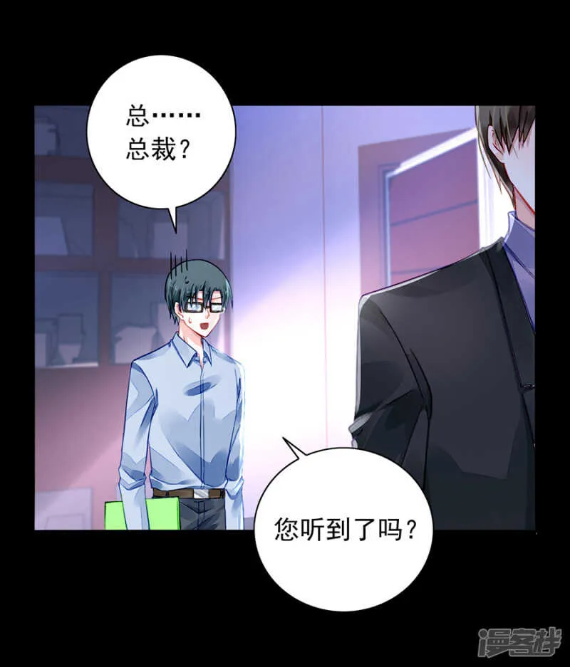 萧可研，撑住！ 第6页