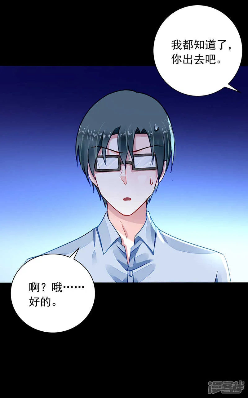 萧可研，撑住！ 第7页