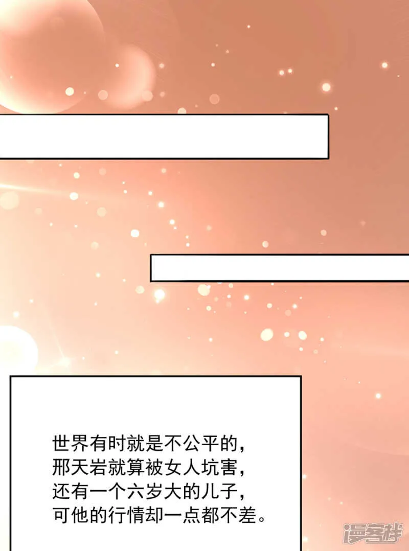 萧可研，撑住！ 第13页