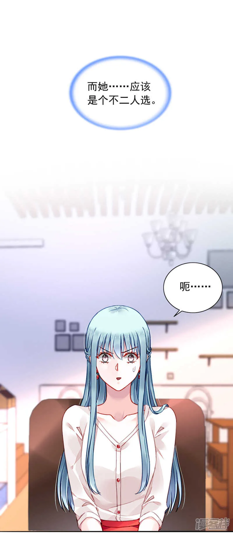 萧可研，撑住！ 第17页