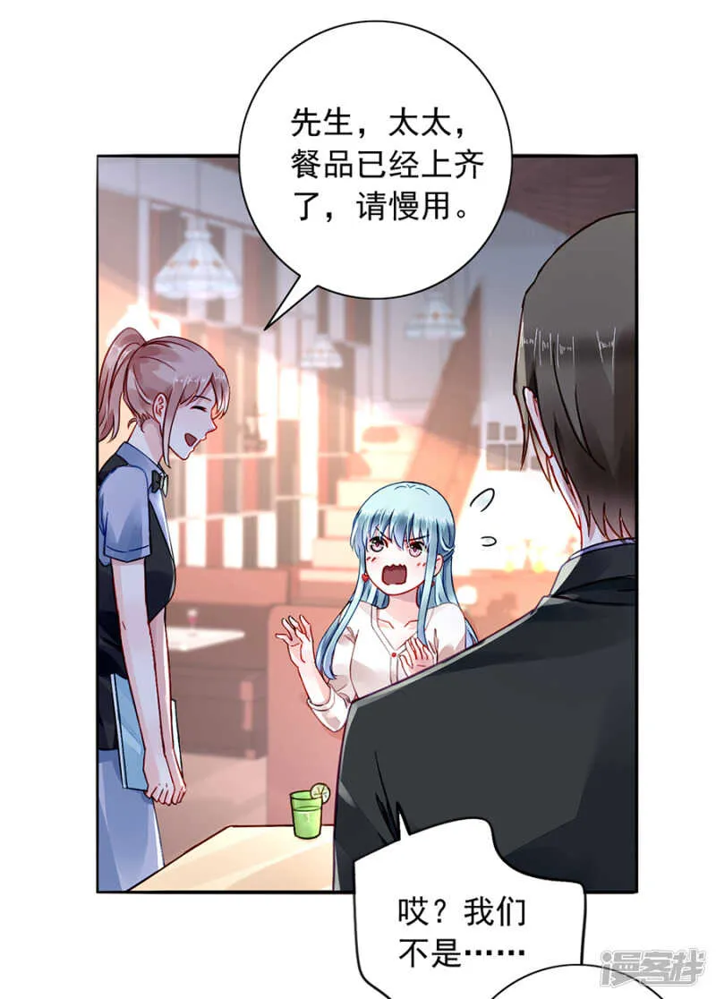 萧可研，撑住！ 第21页