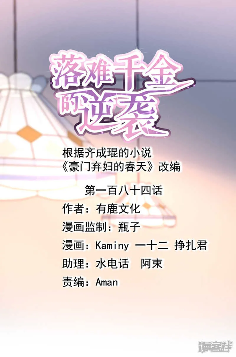 又一次救了我！ 第1页