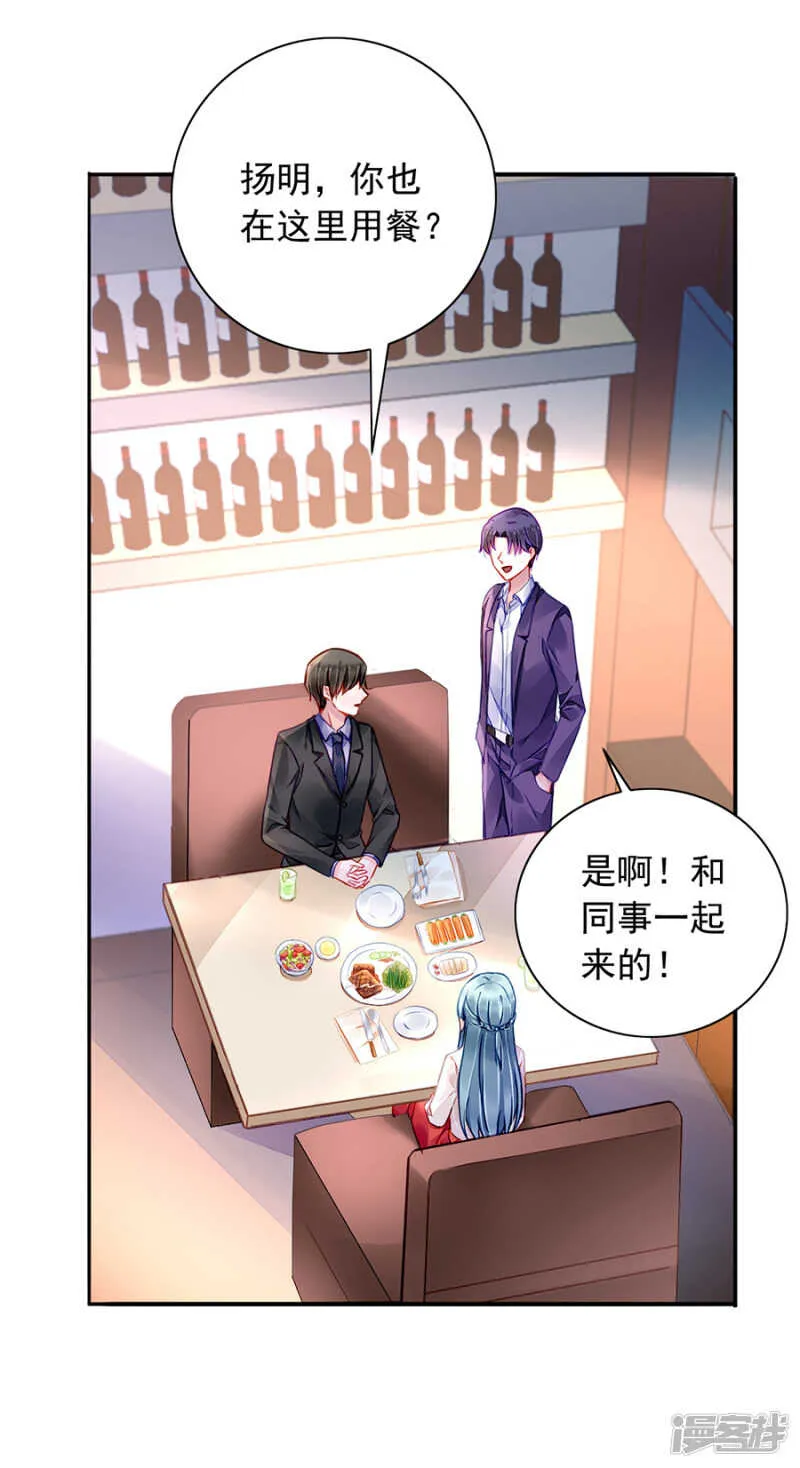 又一次救了我！ 第2页