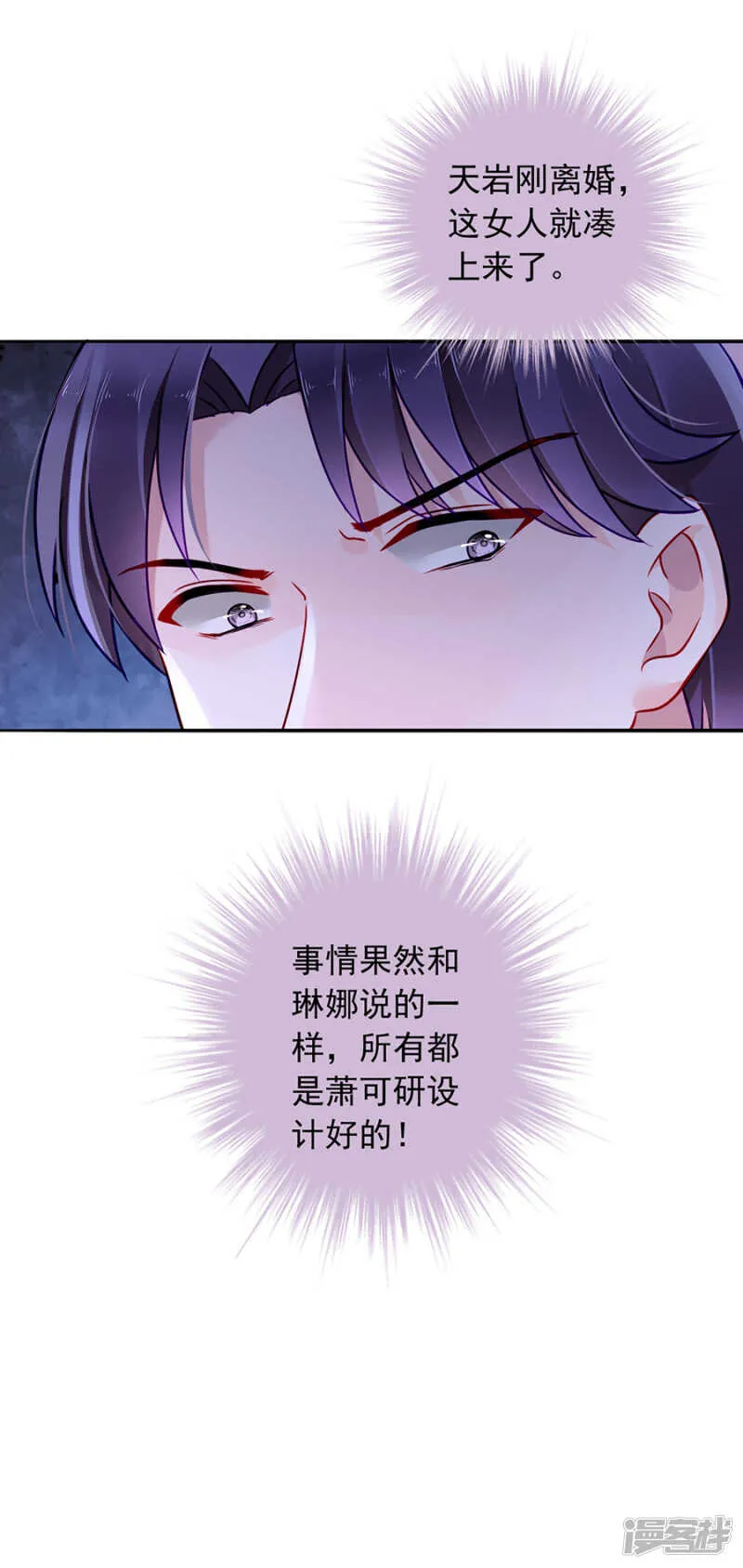 又一次救了我！ 第4页