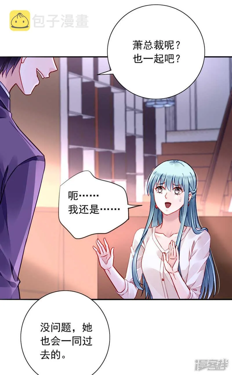 又一次救了我！ 第6页