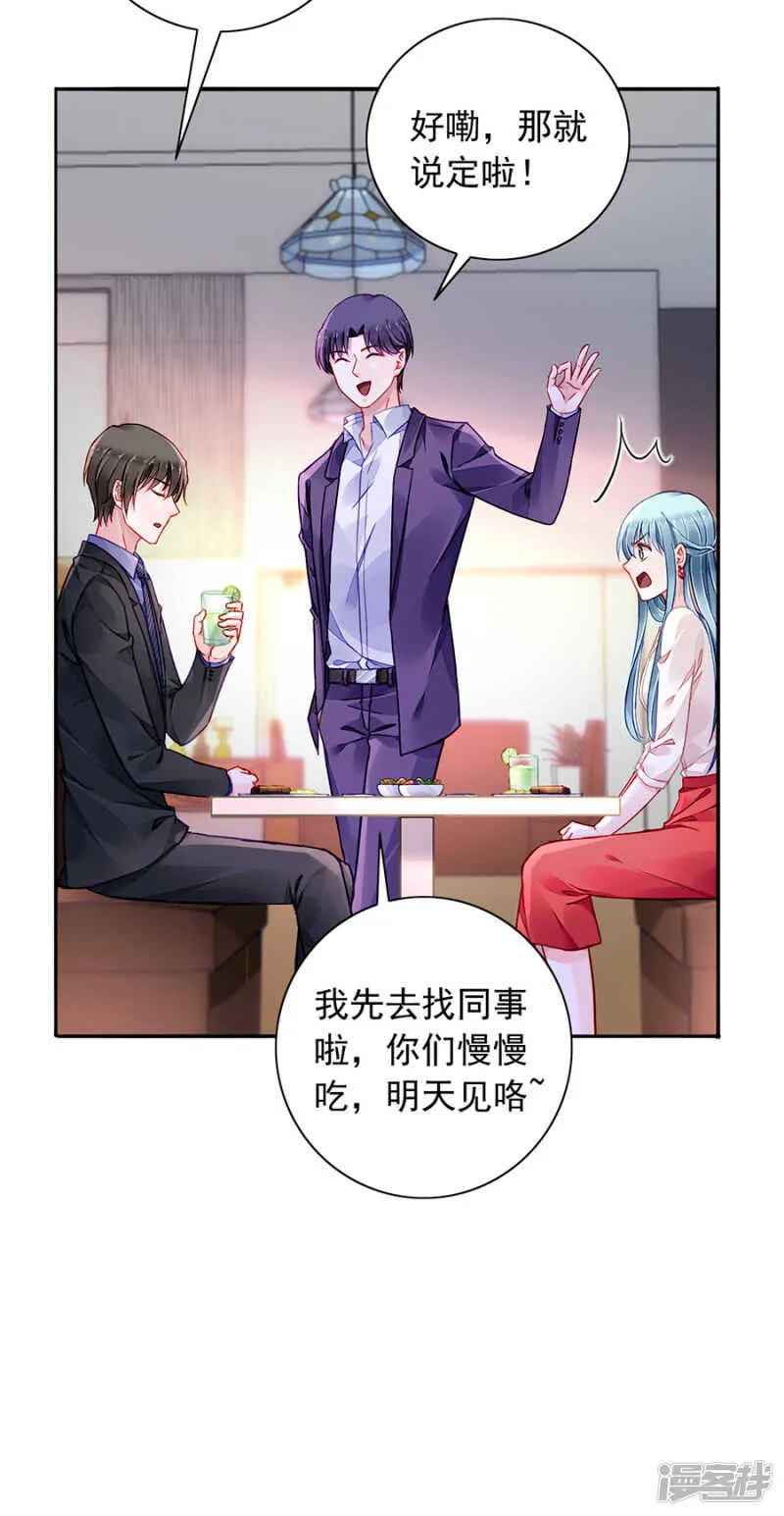 又一次救了我！ 第7页