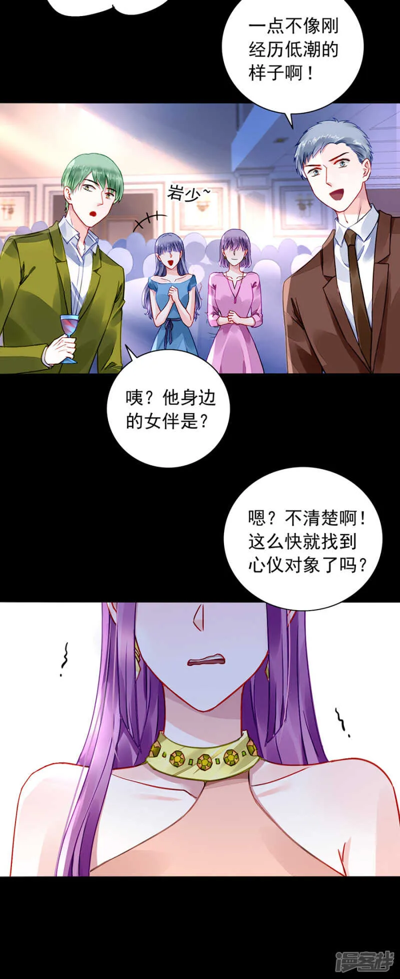 又一次救了我！ 第12页