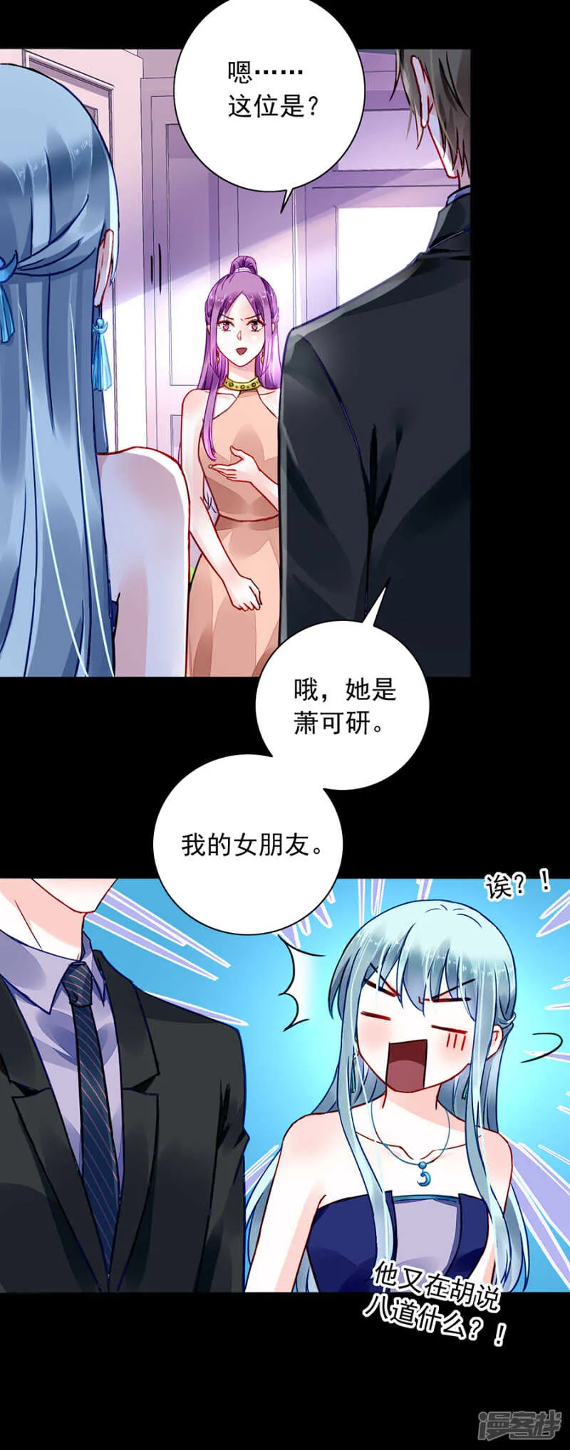 又一次救了我！ 第15页