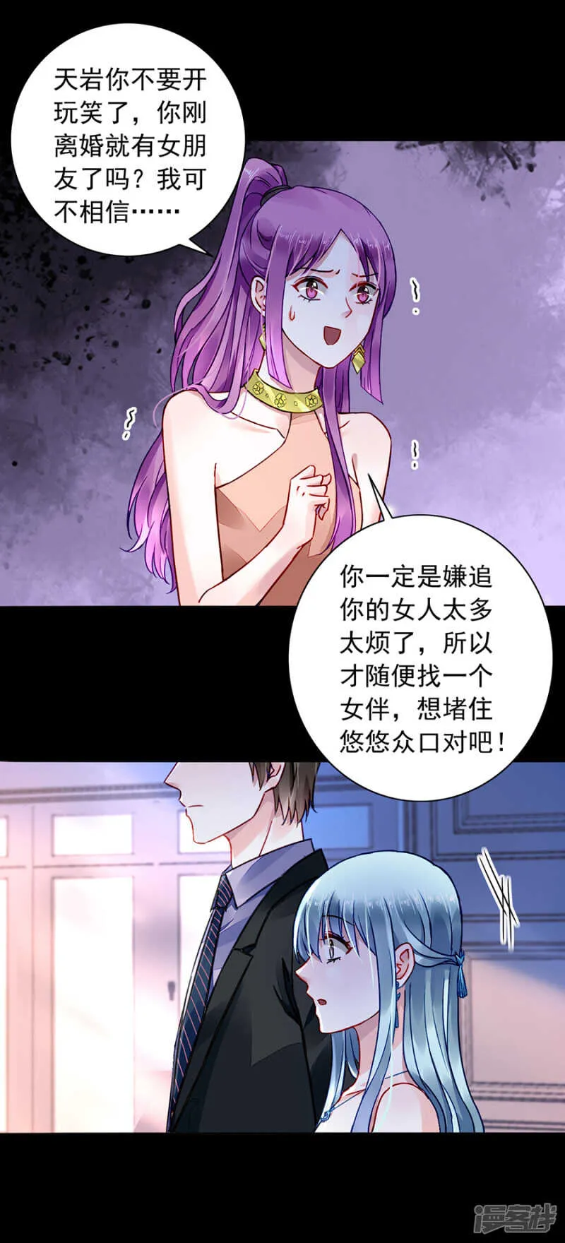 又一次救了我！ 第16页
