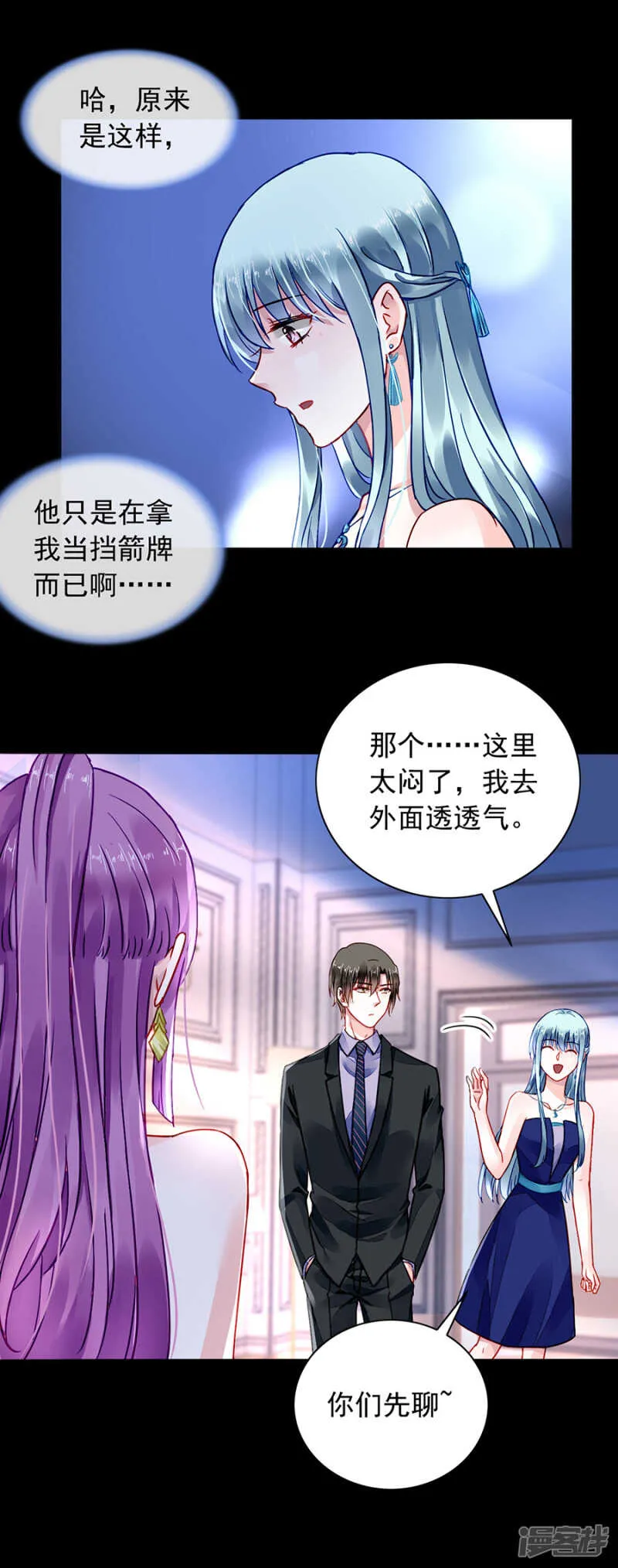 又一次救了我！ 第17页