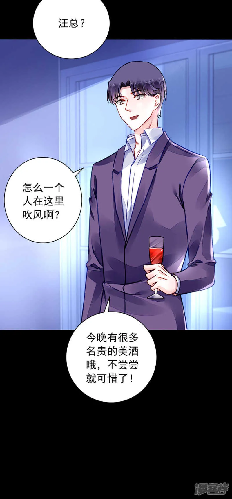 又一次救了我！ 第21页