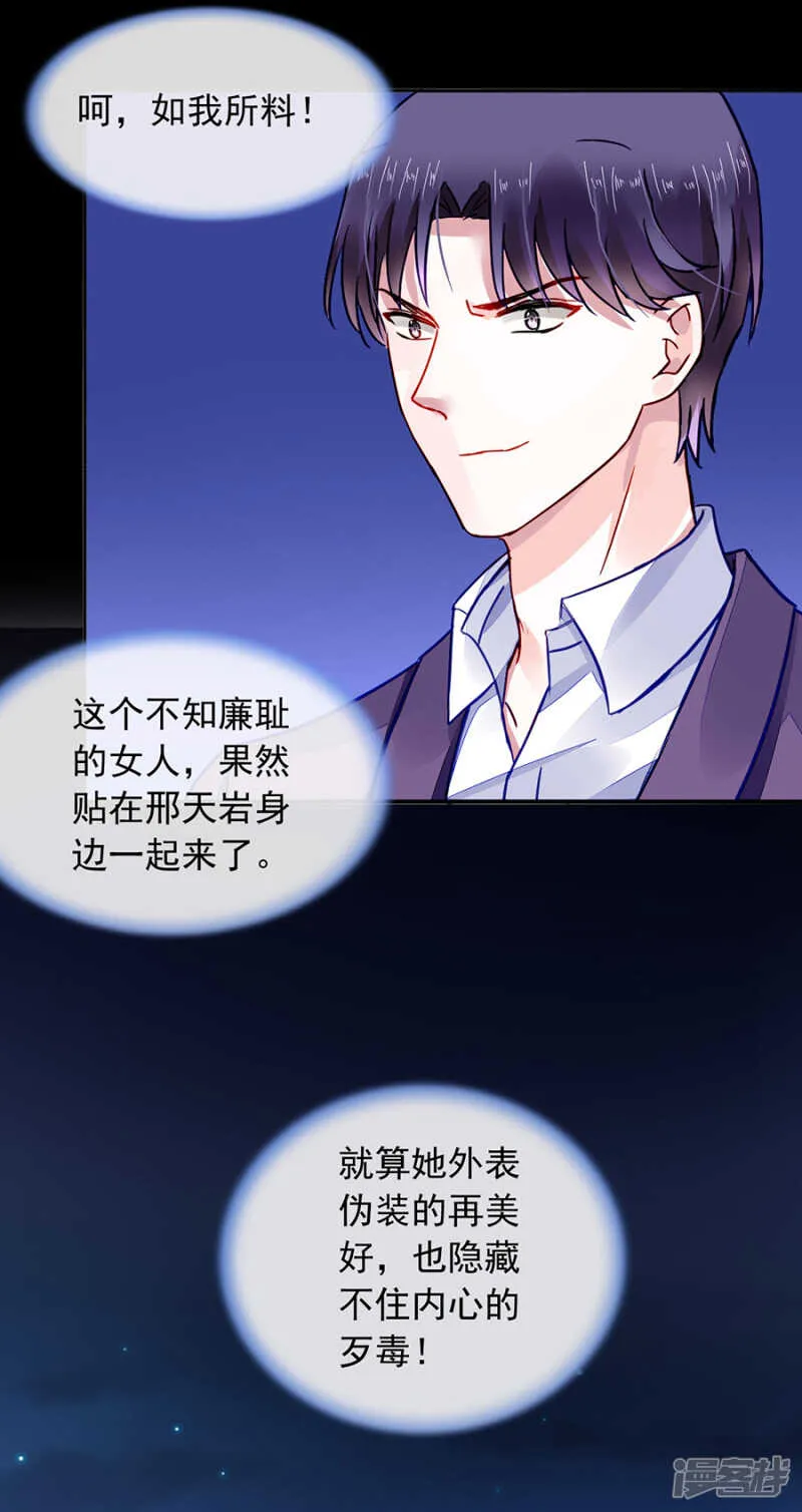 又一次救了我！ 第23页