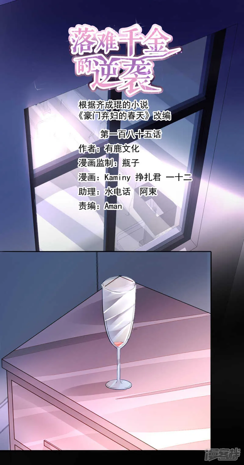 丑闻曝光 第1页