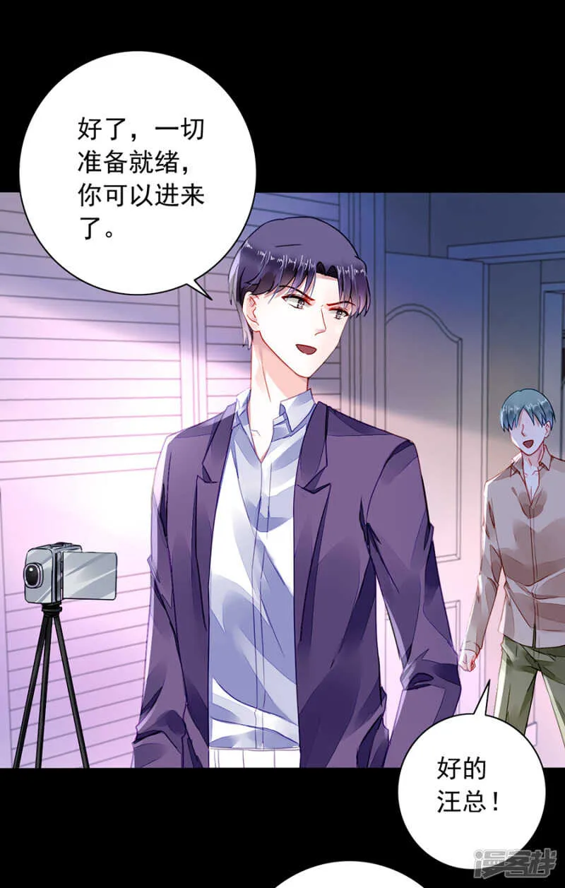 丑闻曝光 第4页