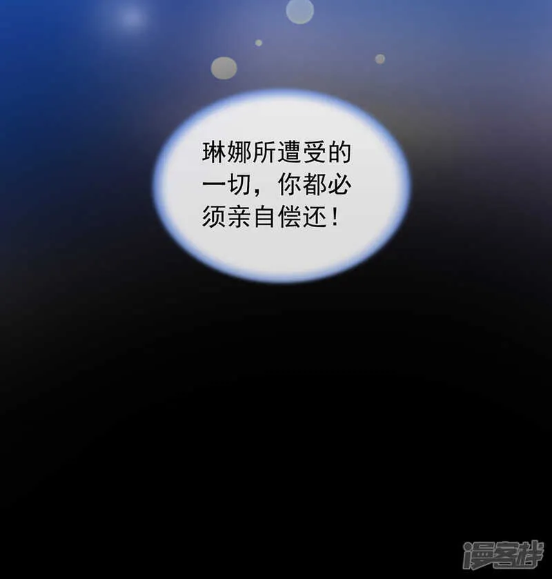 丑闻曝光 第7页