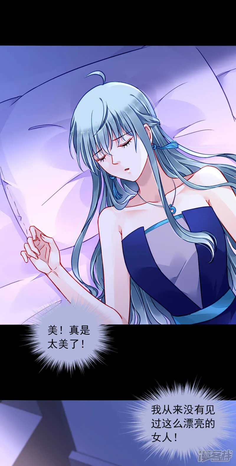 丑闻曝光 第11页