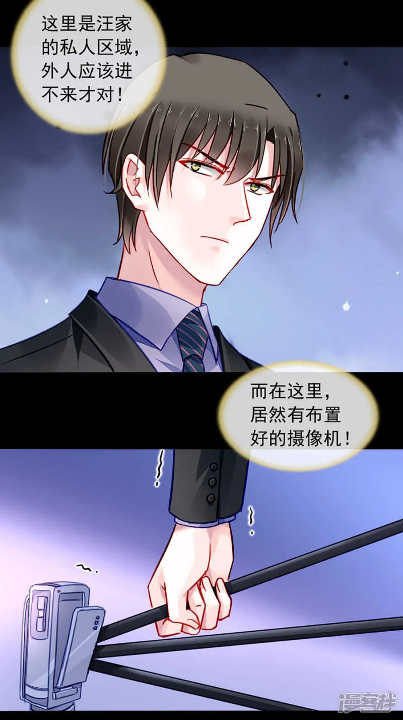 丑闻曝光 第16页