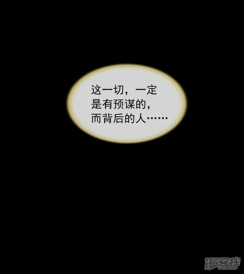 丑闻曝光 第17页