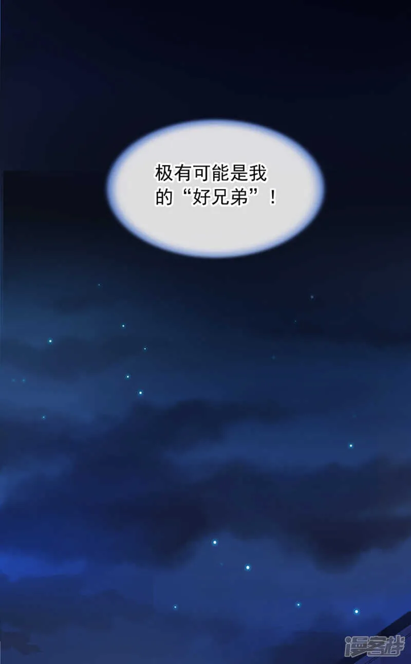 丑闻曝光 第18页