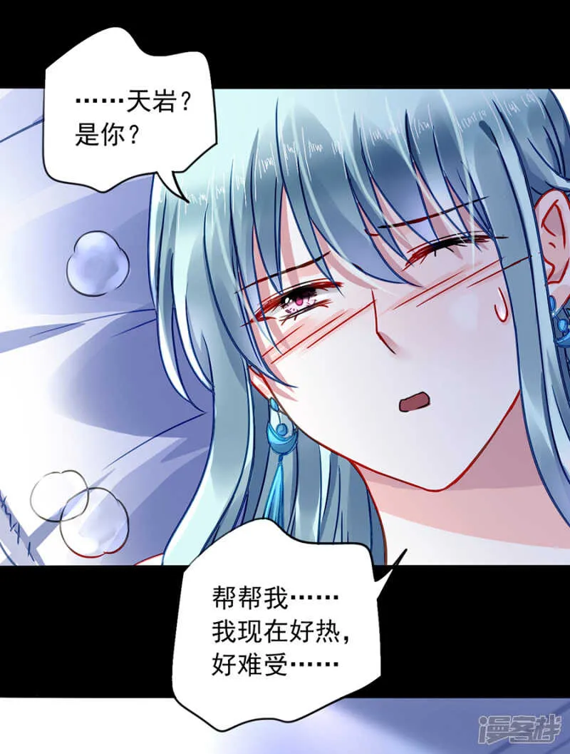 丑闻曝光 第23页