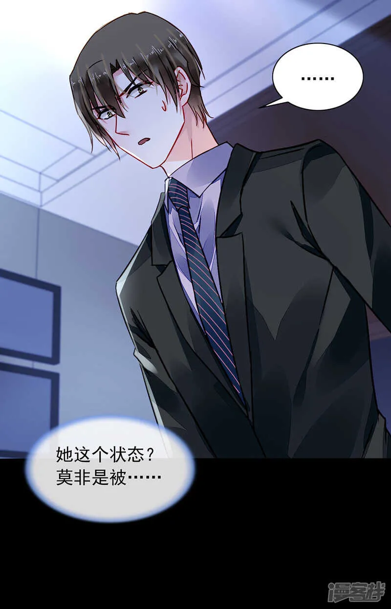 丑闻曝光 第24页