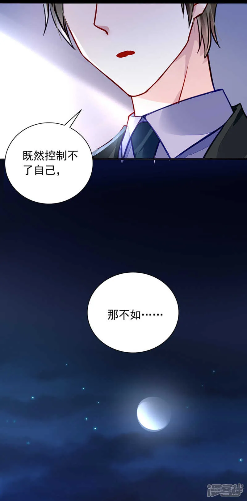 丑闻曝光 第27页