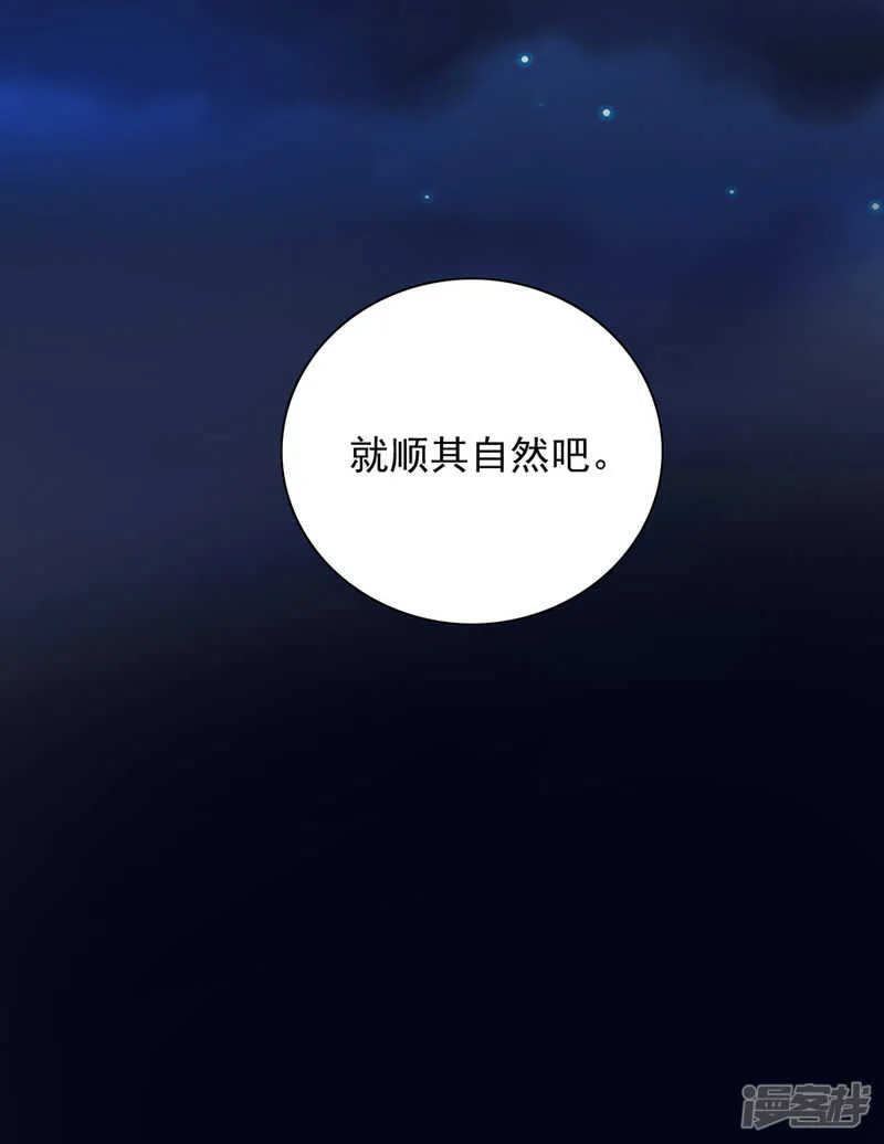 丑闻曝光 第28页