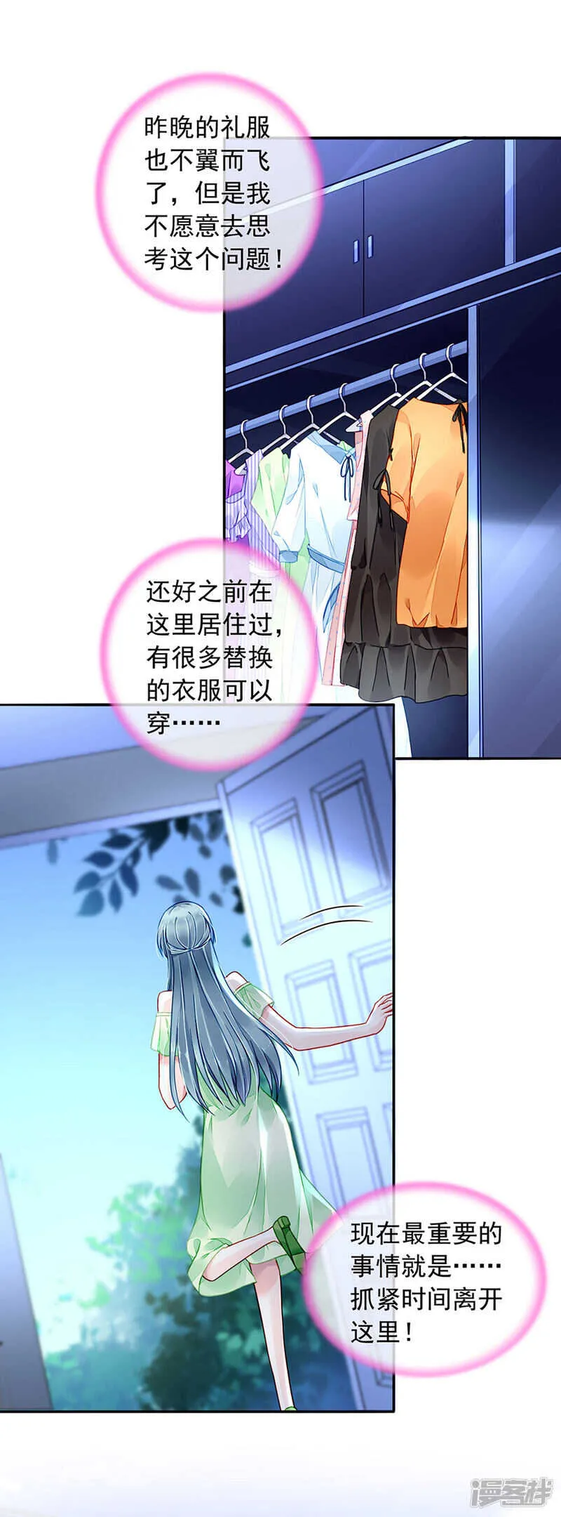 确认母子关系 第8页