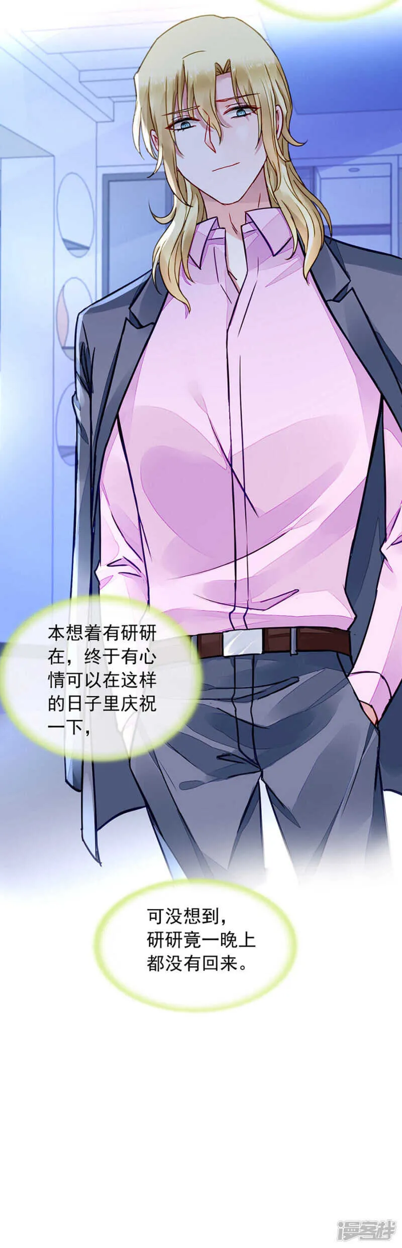确认母子关系 第13页