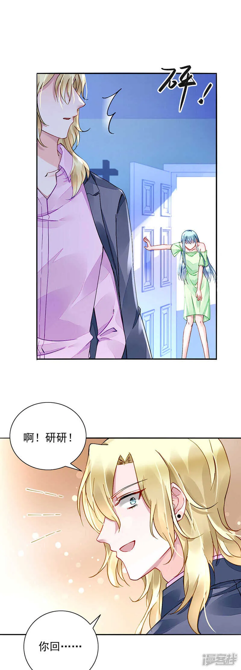 确认母子关系 第14页