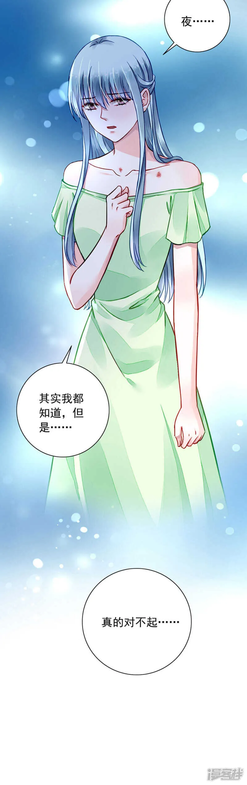 确认母子关系 第23页