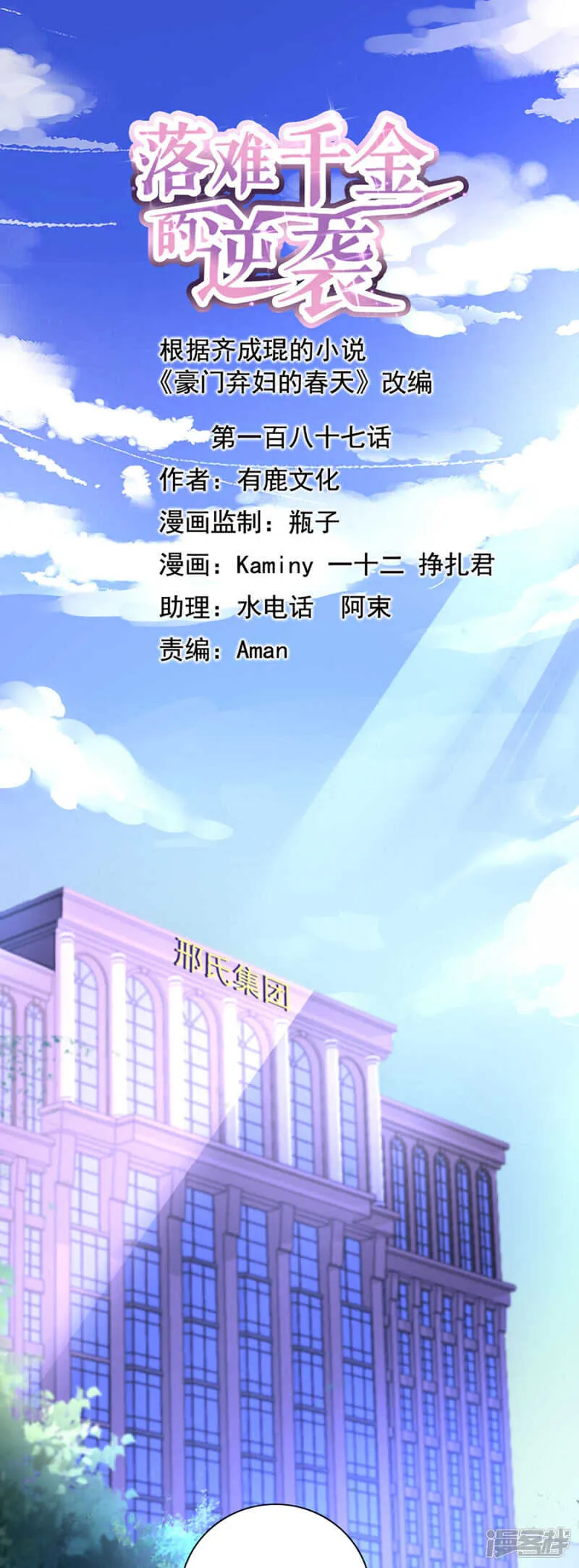 共同出席慈善晚会 第1页