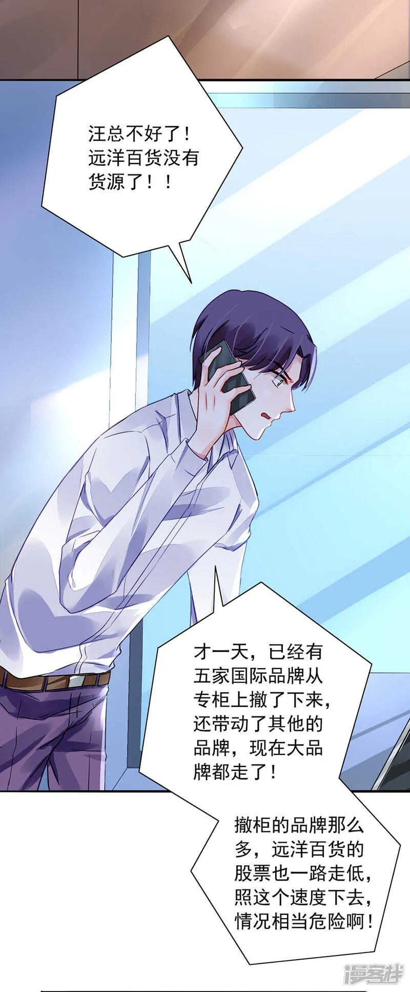 共同出席慈善晚会 第5页