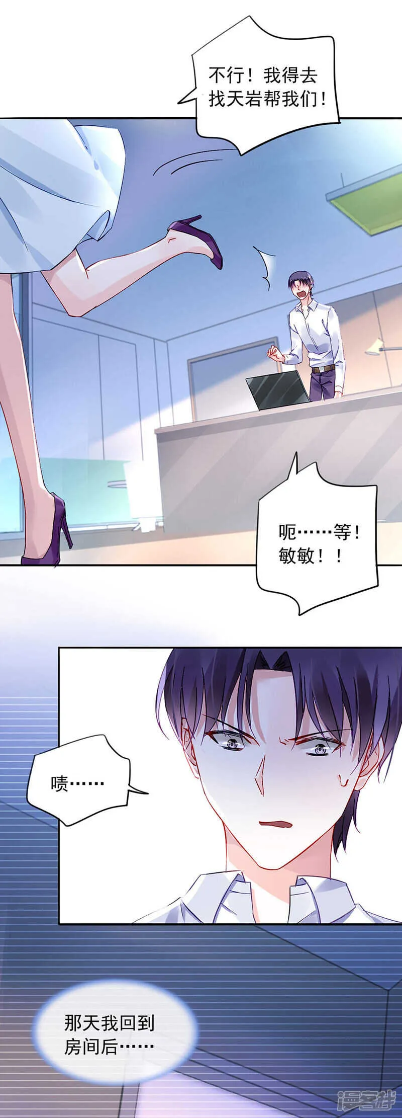 共同出席慈善晚会 第7页