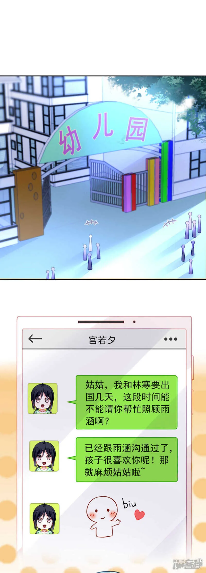 共同出席慈善晚会 第10页