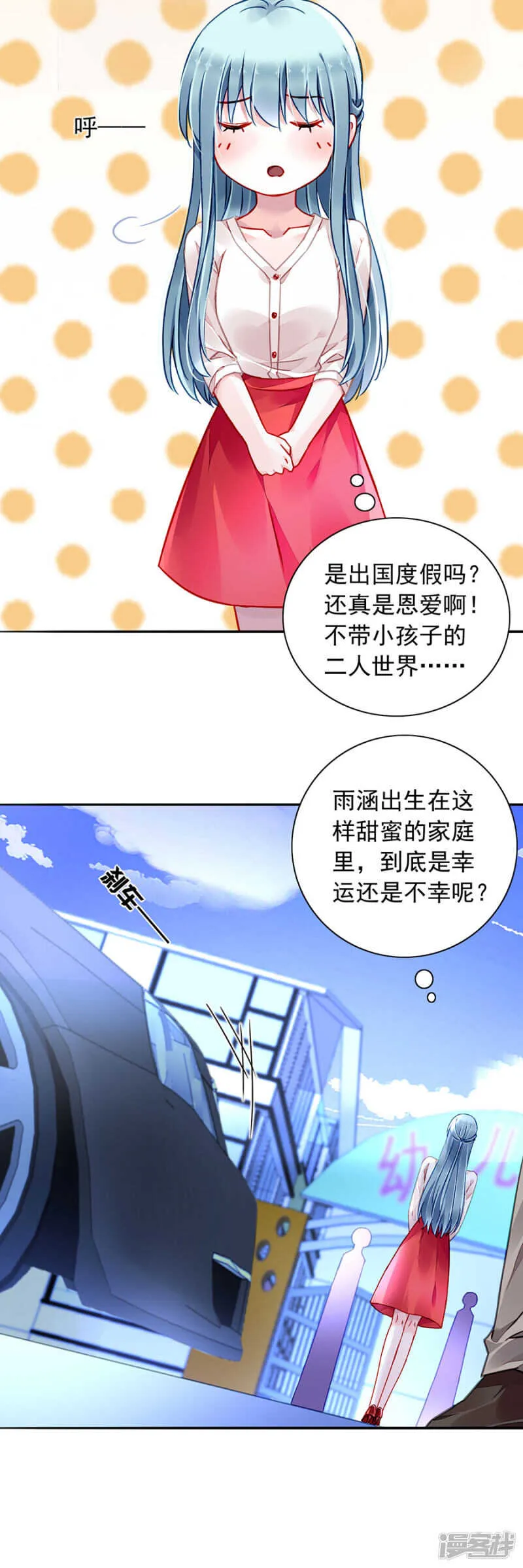 共同出席慈善晚会 第11页