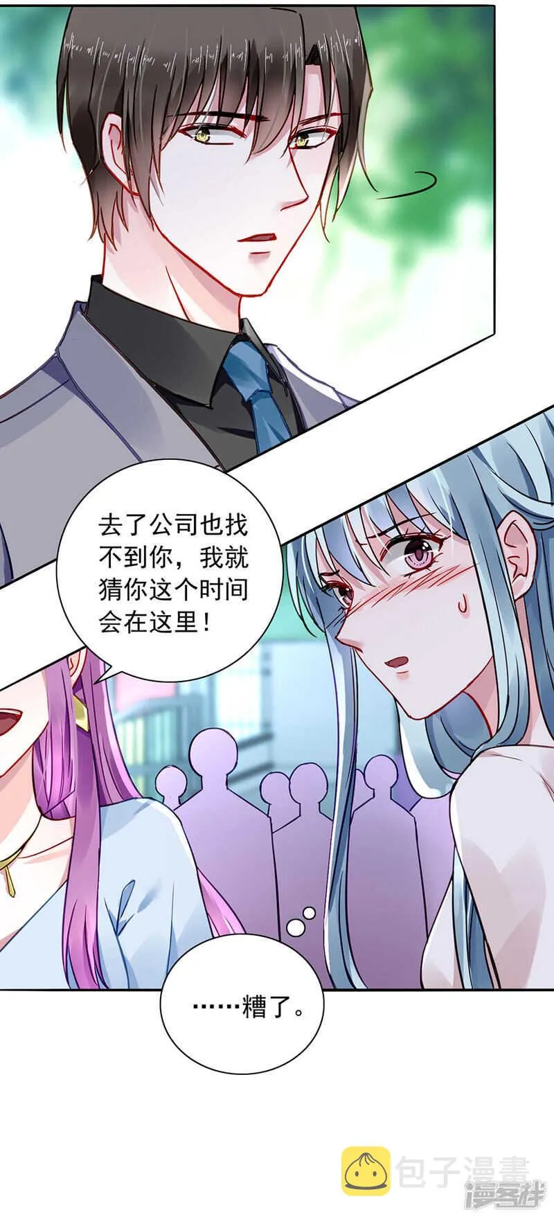 共同出席慈善晚会 第16页