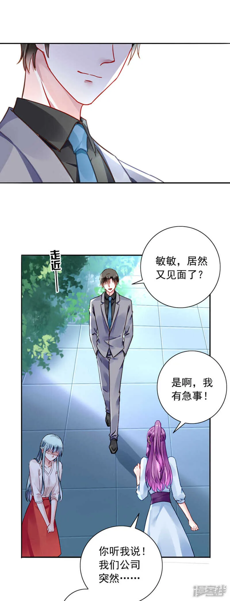 共同出席慈善晚会 第17页