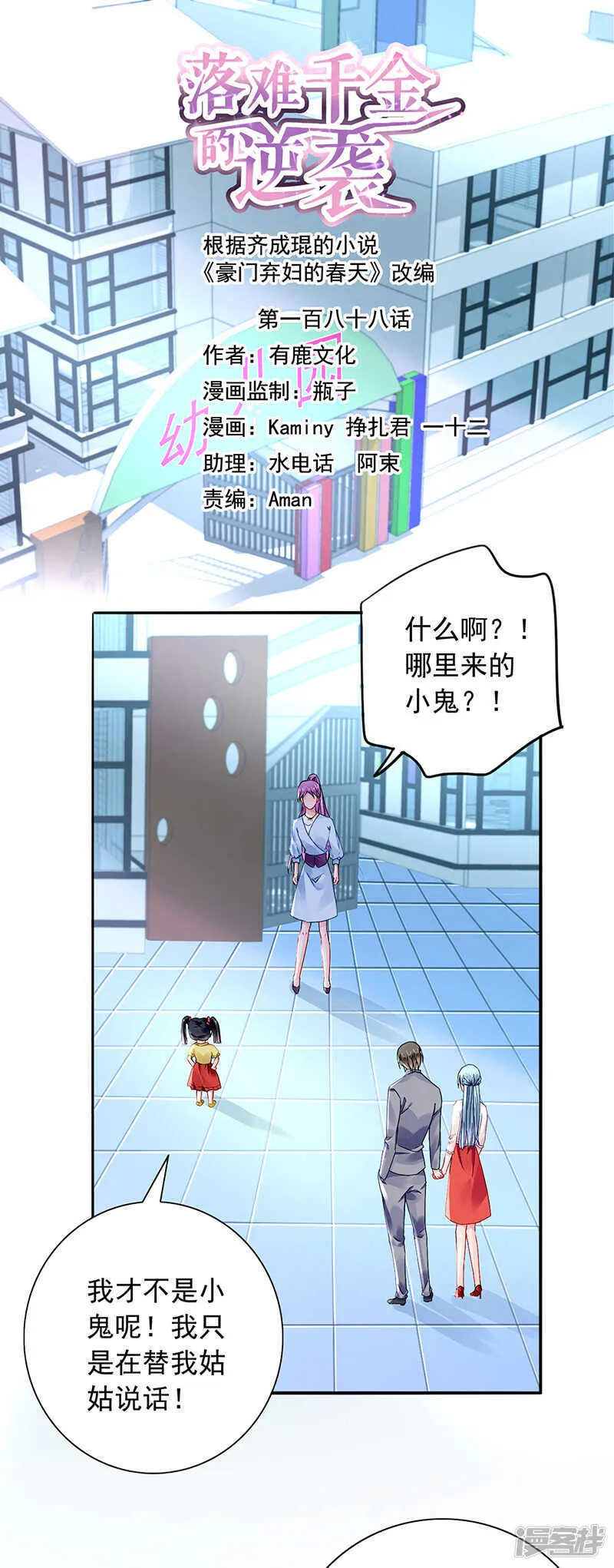 顺其自然吧 第1页