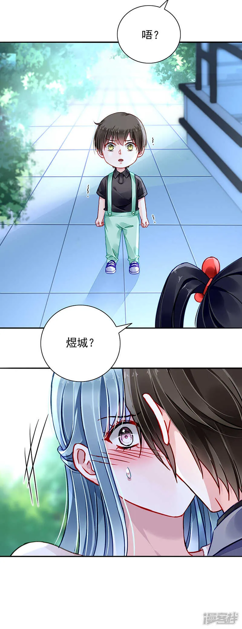 顺其自然吧 第9页